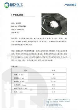 硝酸盐-厂家生产供应 厂家长期供应工业级硝酸铅, 硝酸铅工业级 (图)_商务联盟